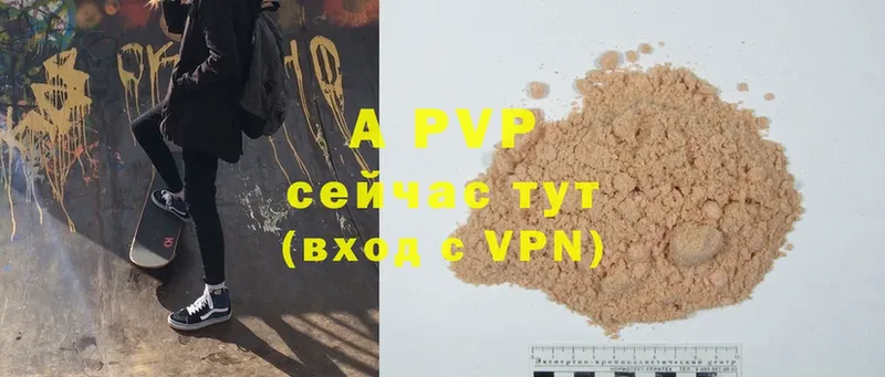 купить закладку  Невинномысск  APVP Crystall 