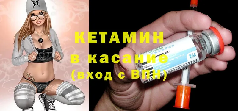 КЕТАМИН ketamine  Невинномысск 