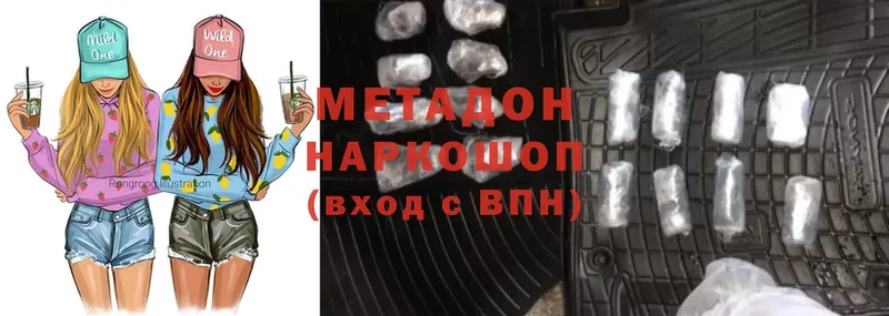 Метадон VHQ  Невинномысск 